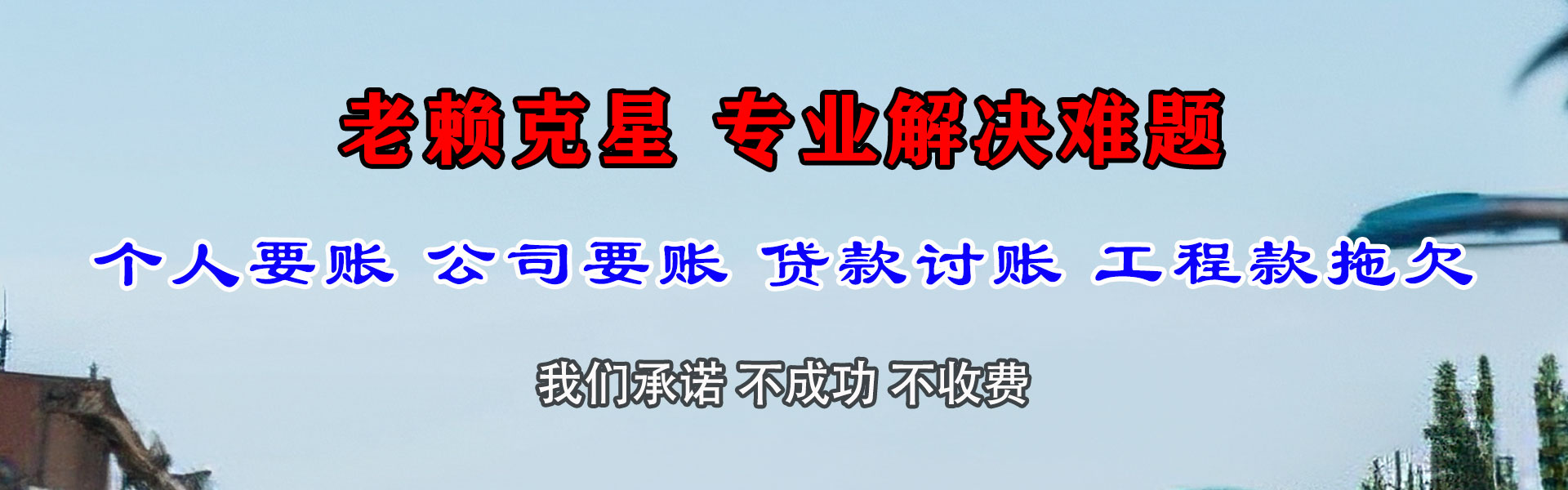 黄岩讨账公司