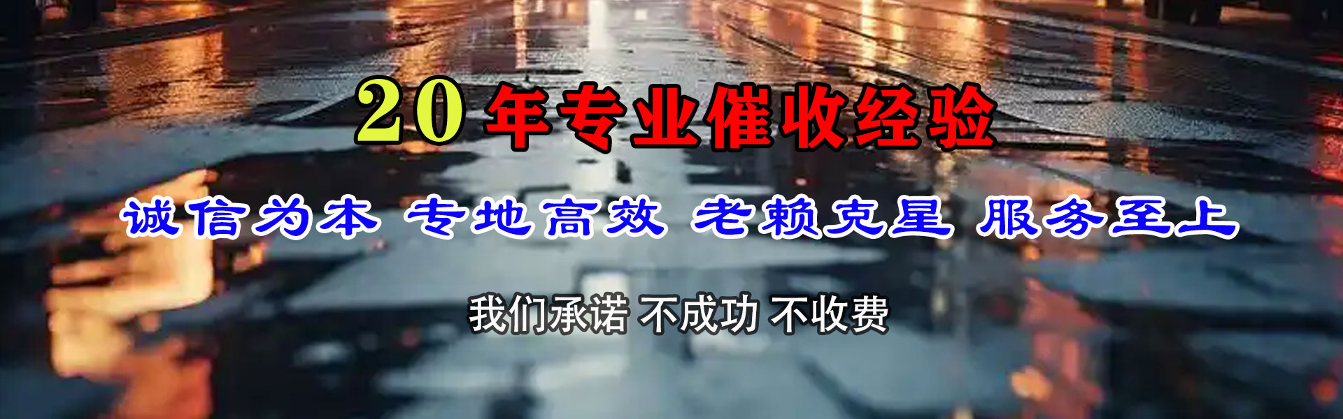 黄岩要债公司